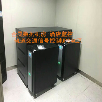 UPS不间断电源三进单出30KVA三相380变单相220监控进口设备UPS电源