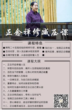 深圳总裁都市禅修营机构--深圳翰德林