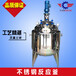 黑龙江反应釜低价热销液体不锈钢高效搅拌罐可按客户要求定制