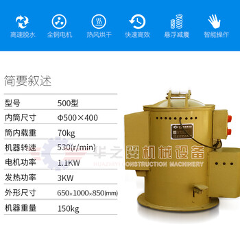 厂家铁屑热风干燥脱水机脱油机金属热风干燥脱水机