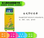 贵州黔西南兴义市哪里有卖幼儿园刷卡机_幼儿园接送机的公司图片3