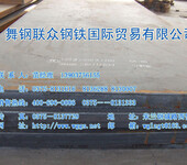 CCS-AH32船板/九国船级社认证/中厚板/代办运输/代切割/舞钢联众供