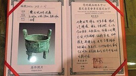 680万“西周青铜器”寄至深圳成碎片图片1