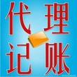 一般纳税人申请、注册公司、提供地址、全程包办图片