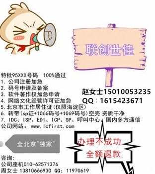 IDC许可证是什么意思申请具备什么条件