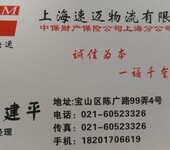 上海到辽宁营口市货运公司