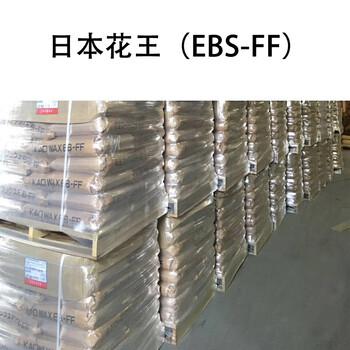 进口扩散粉花王EB-FF耐高温扩散性能EBS分散剂