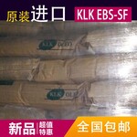 优势出售马来西亚KLK乙撑双硬脂酰胺EBS-SF扩散粉/分散剂