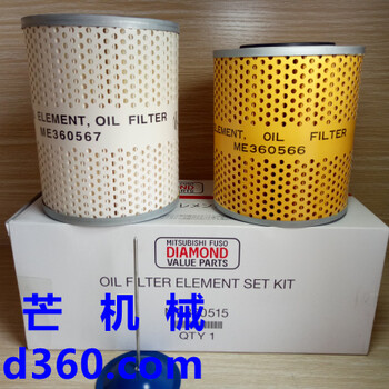 三菱6D24机油滤芯ME360515(ME360567(白色)+ME360566(黄色))