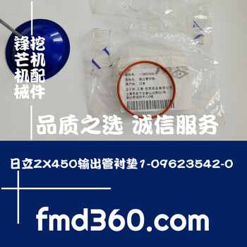 日立ZX450挖机6WG1直喷发动机输出管衬垫O型圈