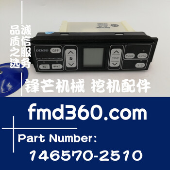 吕梁市进口推土机配件小松PC200-7空调控制面板146570-2510、237040-0021