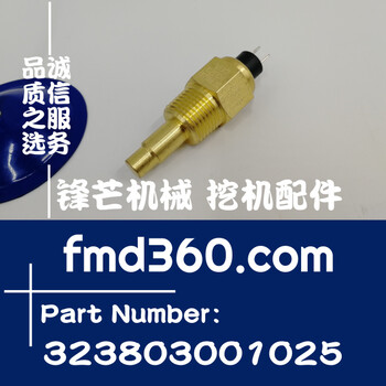 南宁全新进口挖机配件VDO水温传感器