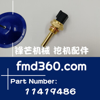 香港纯原装进口挖机感应器沃尔沃EC360B液压油温度传感器