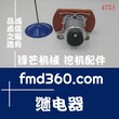 北京优质一手挖机配件徐工XE60继电器MZJ400A011