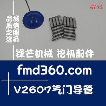 宁夏厂家挖机配件久保田V2607气门导管1J700-13540