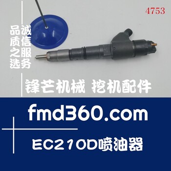 西宁厂家推土机配件沃尔沃EC210D喷油器