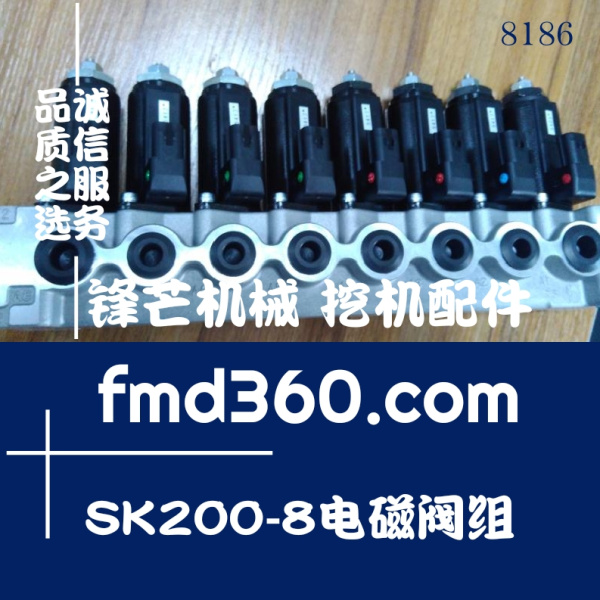 安顺市高质量神钢sk200-8电磁阀组挖掘机配件电磁阀座