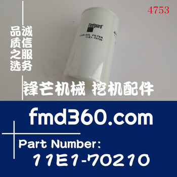 现代R215-7挖掘机机油滤清器11E1-70120，11E1-70210