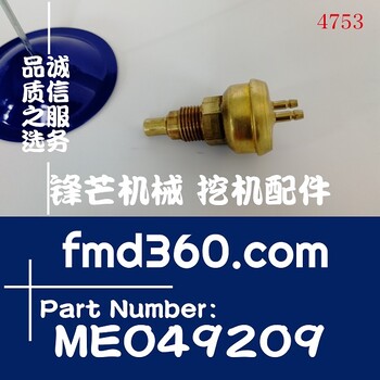 卡特挖掘机E200B水温报警器S6K温度感应器ME049209