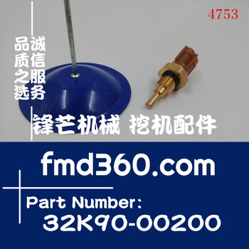 三一SY245-8挖掘机D06FRC水温传感器32K90-00200