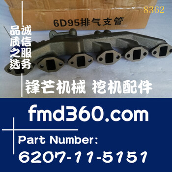 哈尔滨小松PC200-5挖掘机6D95发动机排气支管6207-11-5151