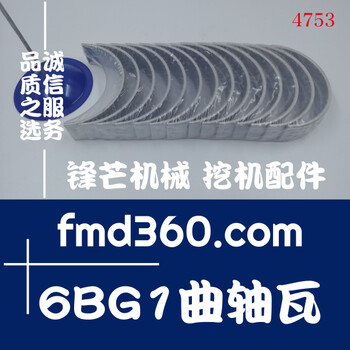 福建省鋒芒機械杰西博JS220LC挖掘機6BG1曲軸瓦