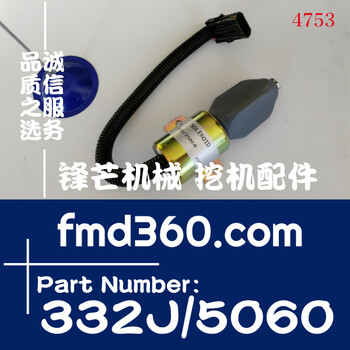 重慶杰西博JS130JS180挖掘機熄火電磁閥332J/5060