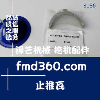 湖北省久保田D1005發(fā)動機(jī)曲軸止推瓦