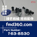 黑龙江省卡特3406E 3176C挖掘机163-8530、1638530