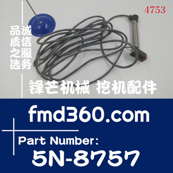 沈陽卡特D6DD4E推土機轉(zhuǎn)速傳感器5N-8757、5N8757