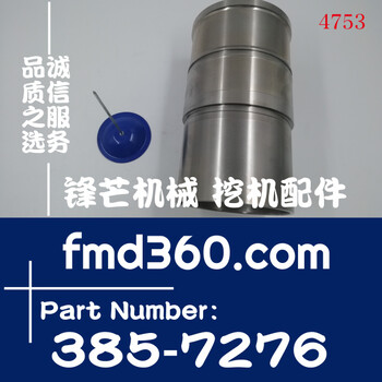 青海省卡特E330D挖掘機C9發(fā)動機缸套385-7276、3857276