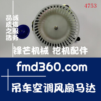 神鋼7080吊車暖風機電空調風扇馬達