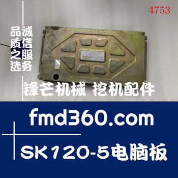 挖掘機(jī)械電器件神鋼SK120-5挖掘機(jī)電腦板二手