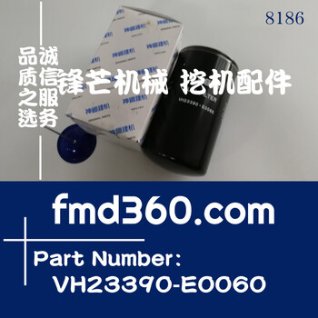 工程機(jī)械神鋼SK200-8柴油濾芯VH23390E0060、VH23390-E0060
