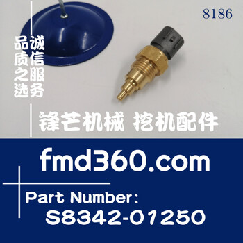 鋒芒機(jī)械神鋼SK200-8挖機(jī)日野J05E水溫傳感器S8342-01250