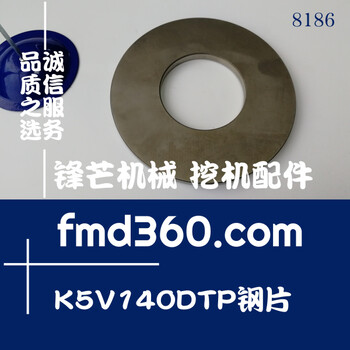 挖機(jī)液壓件三一SY235挖掘機(jī)液壓泵K5V140DTP鋼片原裝進(jìn)口