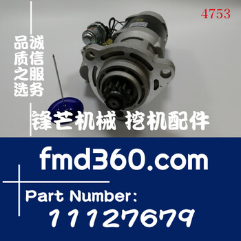 挖掘機(jī)起動(dòng)機(jī)EC460B挖機(jī)D12C啟動(dòng)馬達(dá)