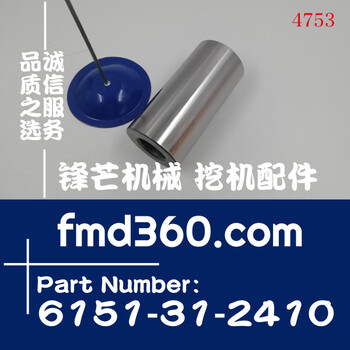 鋒芒機(jī)械挖機(jī)大修小松PC400-7挖掘機(jī)6D125活塞銷6151-31-2410