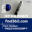 神钢挖掘机SK200-8、250-8回转溢流阀YN22V00014F1、YN22V00028F1