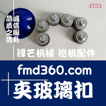 神鋼挖掘機SK200-3、200-5、200-6前檔玻璃固定膠夾玻璃扣