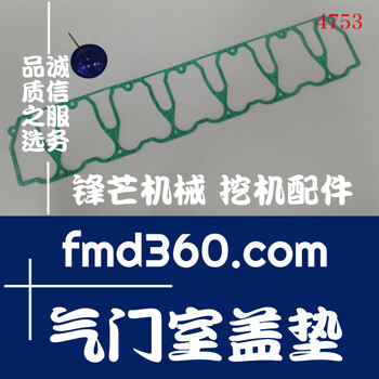 挖掘機(jī)配件大全沃爾沃EC210B挖掘機(jī)D6D發(fā)動(dòng)機(jī)氣門室蓋墊