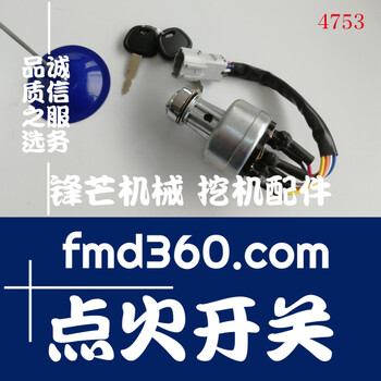 現(xiàn)代挖掘機R6080150點火開關電門鎖啟動開關