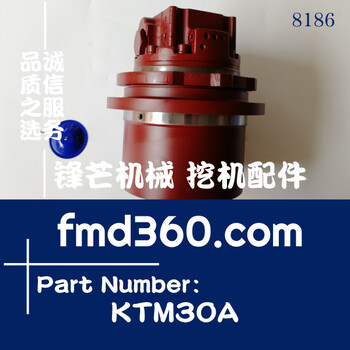 鋒芒機(jī)械小松挖掘機(jī)PC30行走馬達(dá)總成KTM30A