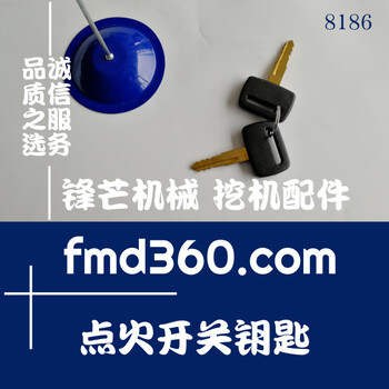 挖掘機配件小松挖掘機PC200-7點火開關鑰匙