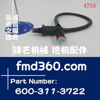 小松PC200-8油水分離傳感器600-311-3722，600-311-3721