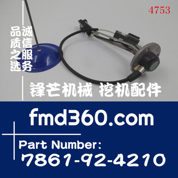 小松PC360-7挖掘機機油油位傳感器7861-92-4210，6741-81-9210
