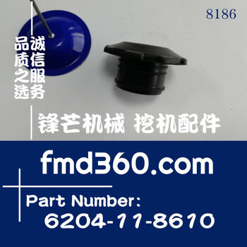 鋒芒機(jī)械小松挖掘機(jī)PC200-7機(jī)油蓋6204-11-8610