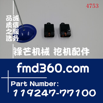 挖掘機電器件洋馬挖掘機裝載機農用機械繼電器119247-77100