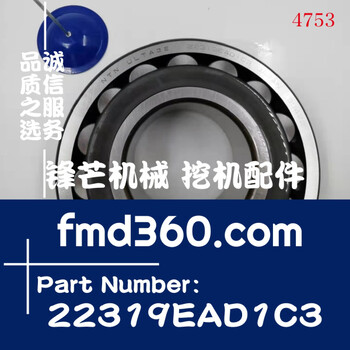 原裝進(jìn)口小松PC200-8回轉(zhuǎn)牙箱大軸承22319EAD1C3