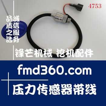 原裝進(jìn)口加藤挖掘機(jī)HD820-1820-2820-3壓力傳感器帶線